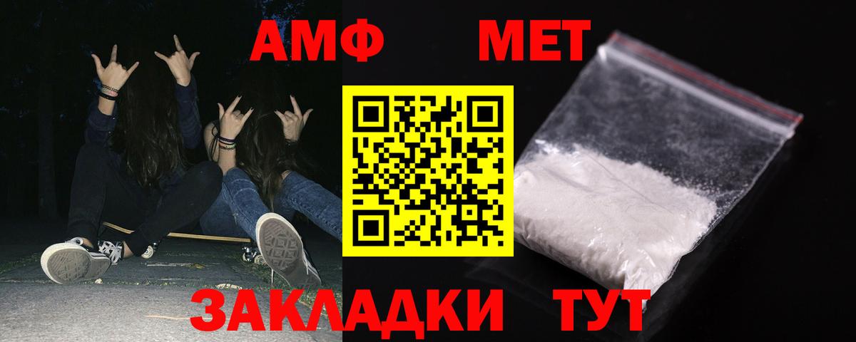 Amphetamine 98%  Вход с VPN  АМФ  Волжский 