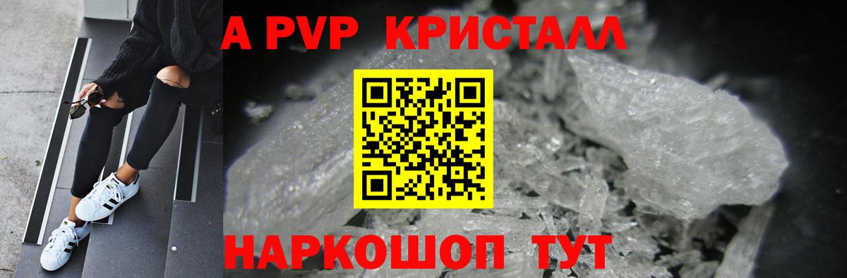 Alpha-PVP VHQ Волжский