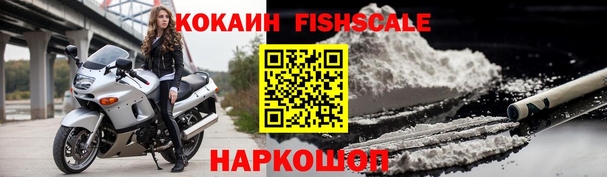 Волжский  Кокаин 97%  КОКАИН VHQ  Вход с VPN 