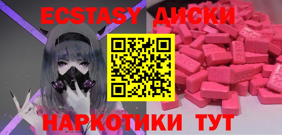 Экстази XTC  Экстази louis Vuitton  Экстази  Вход с VPN  даркнет сайт  Волжский 