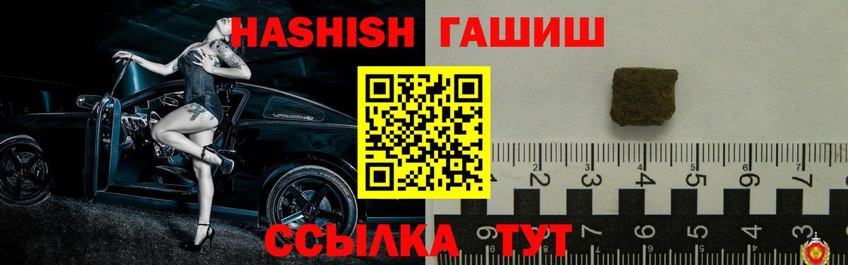 ГАШИШ хэш  Вход с VPN  ГАШИШ ice o lator  хочу наркоту  Волжский 