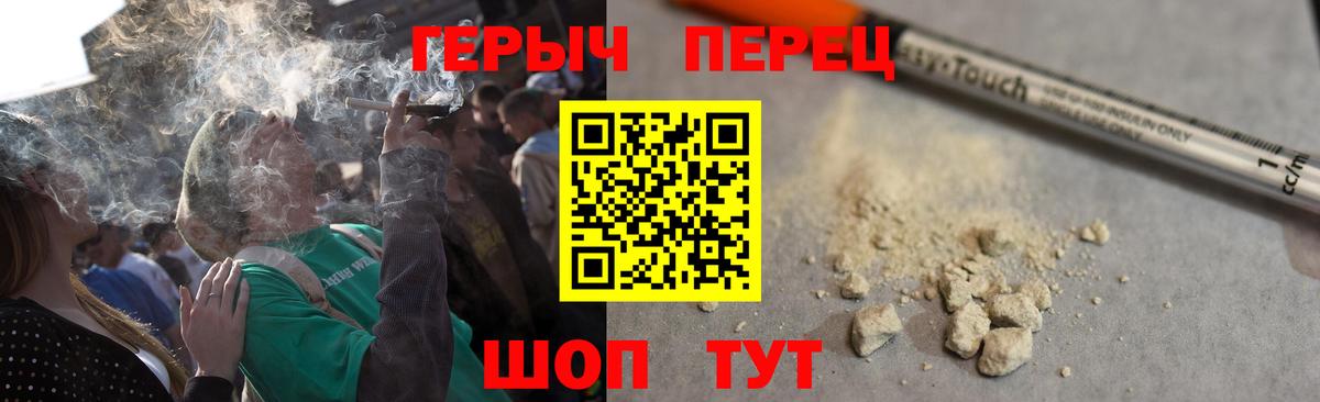 Героин  Героин гречка  Вход с VPN  Волжский 