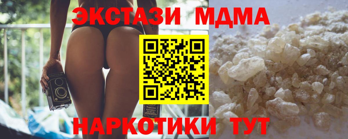 MDMA VHQ  МДМА VHQ  Вход с VPN  Волжский 