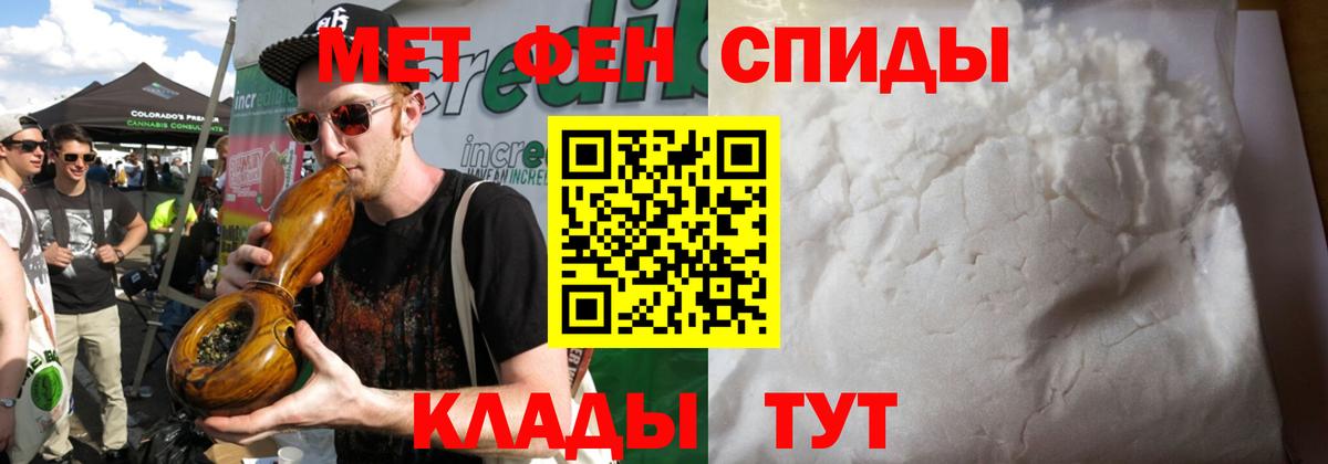 Волжский  МЕТАМФЕТАМИН Декстрометамфетамин 99.9%  МЕТАМФЕТАМИН Декстрометамфетамин 99.9%  Вход с VPN 