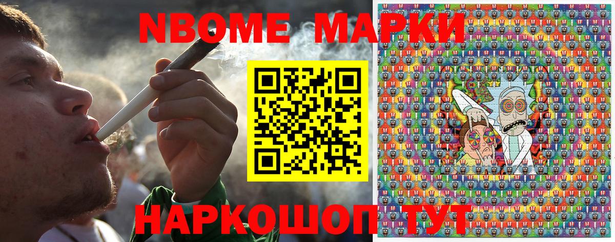 Волжский  Марки 25I-NBOMe  Марки 25I-NBOMe 1500мкг  Вход с VPN  Марки 25I-NBOMe 1500мкг 