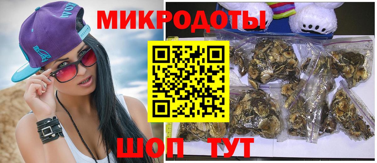 Галлюциногенные грибы Cubensis  Псилоцибиновые грибы Magic Shrooms  Волжский  Вход с VPN 