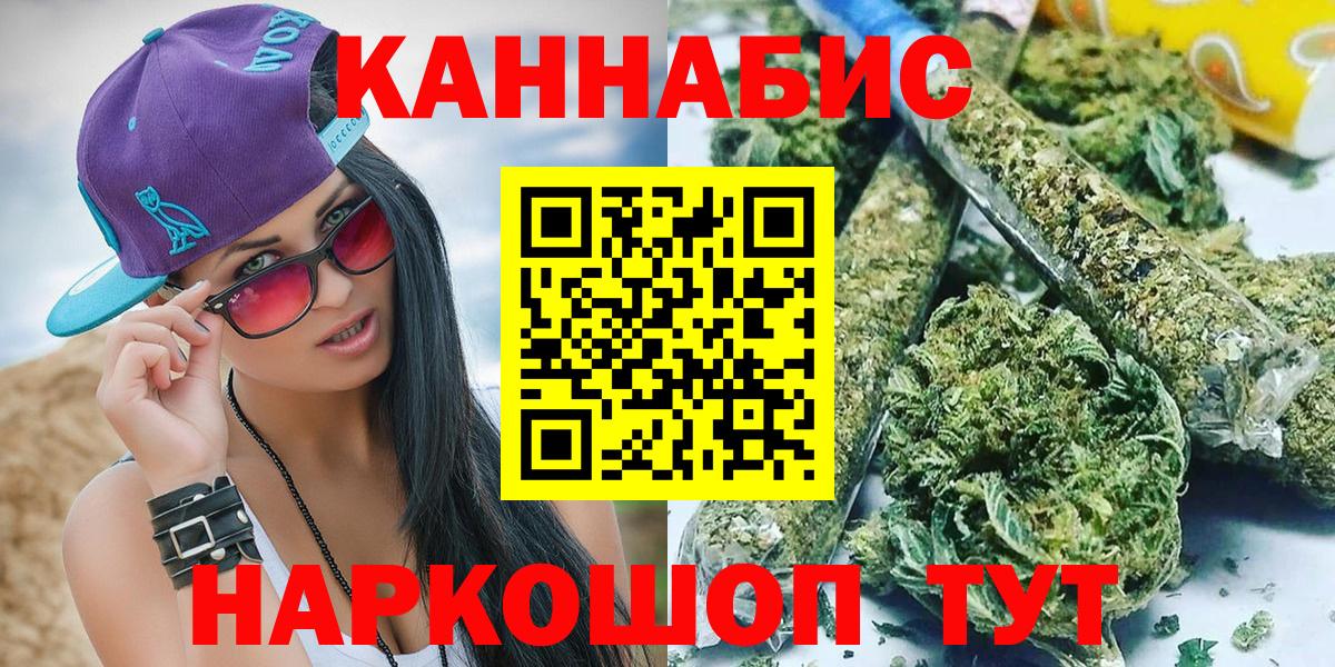Бошки Шишки SATIVA & INDICA  Шишки марихуана гибрид  Каннабис SATIVA & INDICA  Волжский  Вход с VPN 